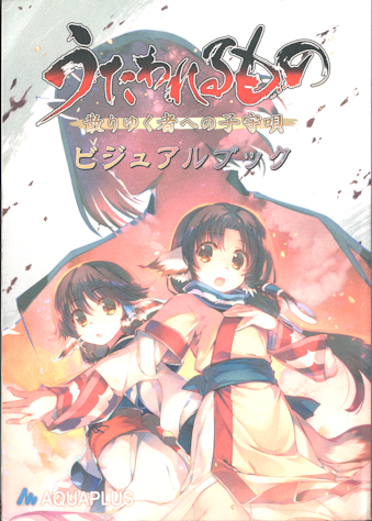 Ï 񔄕i  U䂭҂ւ̎q rWAubN [BOOK]