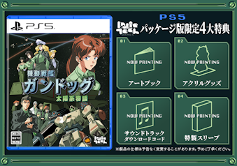 09/11 PS5 @̓KhbO zn [PS5]