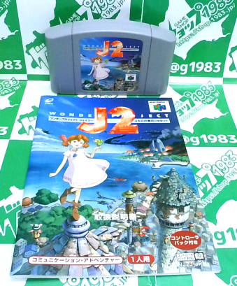 ÔL _[vWFNgJ2 R̐X̃W[bg [N64]