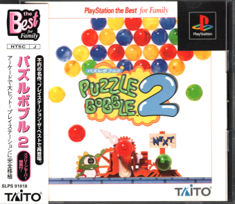 ÑїL pY{u2 PlayStation the Best for family [PS1]