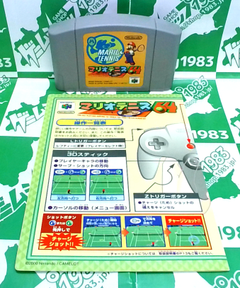 Ô }IejX64 ꗗ\Zbg [N64]