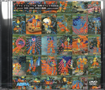ÖJ 񔄕i PcC fX[x TXyVDVD uover 500C000C000̋OՁv [DVD]