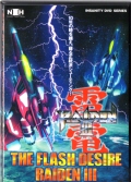 THE FLASH DESIRE RAIDEN III dIII UDVD+Tg+ubNbg [DVD]