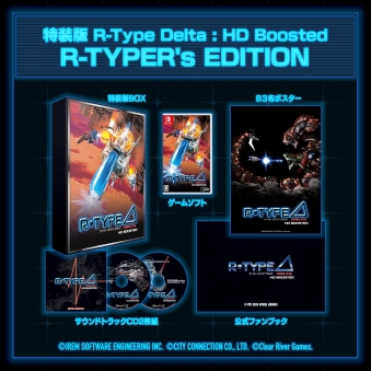 11/20SW R-Type Delta HD Boosted 1983T2t [SW]