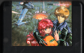 Ô MSX2ROM AX^ [MSX]