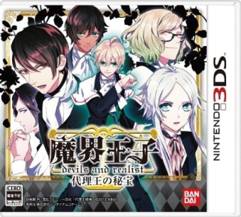 Eq devils and realist  ViZ[i [3DS]