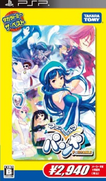 t@^W[St p PORTABLE ^Jg~[xXgViZ[i [PSP]