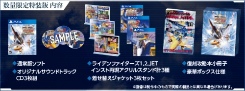 02/26PS4 Cft@C^[YRAIDEN FIGHTERS REMIX COLLECTION [PS4]