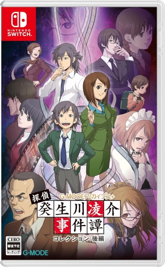 01/29発売 G-MODEアーカイブス+ 探偵・癸生川凌介事件譚 コレクション後編