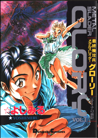 ���Ï��� �ŏI�@�U�����^���X���C�_�[�O���[���[ [�G�C�~�A�̖ʉe] [BOOK]