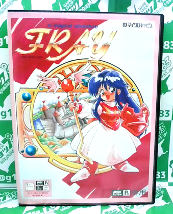 ���Ô��L���L MSX��RDISK �t���C Fray [MSX]