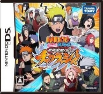 NARUTO` EpSJ! `NbV!!ViZ[i [1DS]