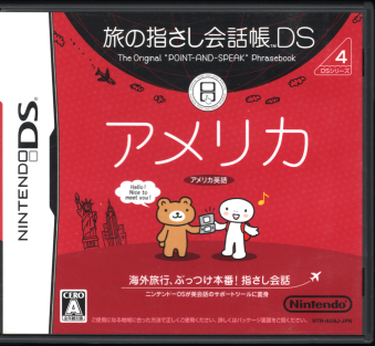 ���� ���̎w������b��DS DS�V���[�Y4 �A�����J [1DS]