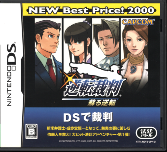 ���� �t�]�ٔ� �h��t�] New Best Price�I 2000 [1DS]