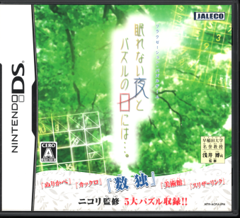 ���� ����Ȃ���ƃp�Y���̓��ɂ́c�B [1DS]