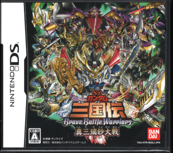 ���Ö��J�� SD�K���_���O���` Brave Battle Warriors �^�O���ё�� [1DS]