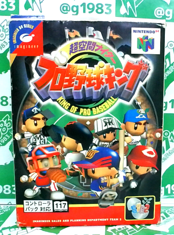 ���Ô��L���L ����ԃi�C�^�[ �v���싅�L���O [N64]