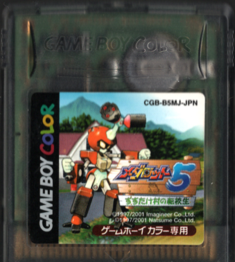 ���Ô������� ���_���b�g5 �����������̓]�Z�� �J�u�g�o�[�W���� [GBC]