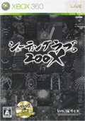 シューティングラブ。200X　ナイスDVD2同梱 新品 [Xbox360]