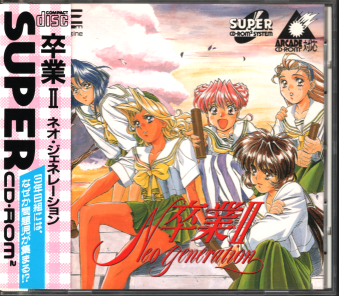 ���ÑїL ����II �l�I�E�W�F�l���[�V���� [PCE]