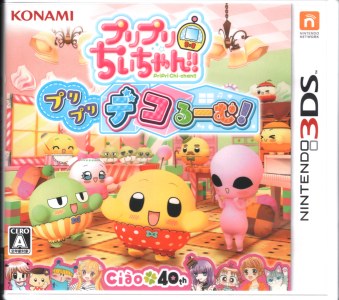 ���Ö��J�� �v���v�����������I�I �v���v���f�R��[�ށI [3DS]