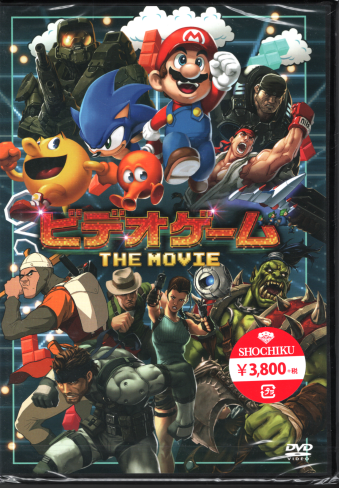 ���Ö��J�� �r�f�I�Q�[�� THE MOVIE [DVD]