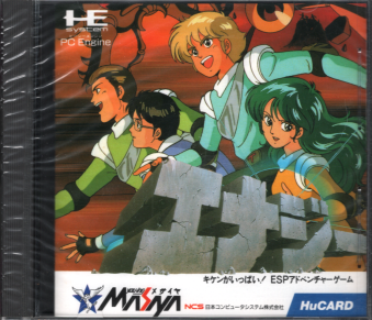 ���Ö��J�� �G�i�W�[ [PCE]