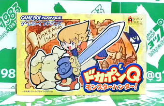 ���Ô��L���L �h�J�|��Q �����X�^�[�n���^�[�I [GBA]