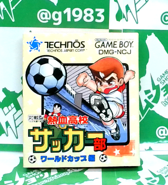 ���Ô��L���L �M�����Z�T�b�J�[�� ���[���h�J�b�v�� [GB1]