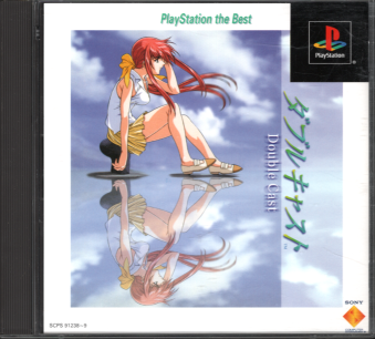 ���Ñі� �_�u���L���X�g ���h���V���[�Y Vol.1�@PlayStation the Best [PS1]