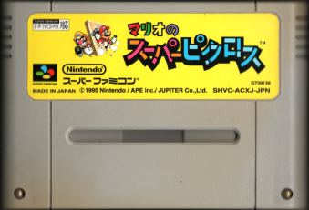 ���Ô������� �}���I�̃X�[�p�[�s�N���X [SFC]