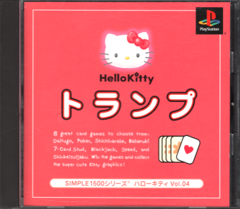 ���Ñі� SIMPLE1500�V���[�Y �n���[�L�e�B VOL.04 �g�����v [PS1]