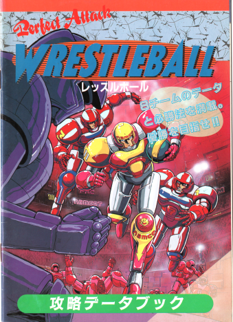 ���Ï��Еt�^ �񔄕i ���b�X���{�[�� �U���f�[�^�u�b�N �i���K�h���C�uFAN1991�N3�������ʕt�^�j [BOOK]