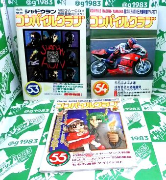 ���Ï��� �R���p�C���N���u 53�`55���Z�b�g [BOOK]