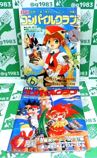 ���Ï��� �R���p�C���N���u 67�A68���Z�b�g [BOOK]