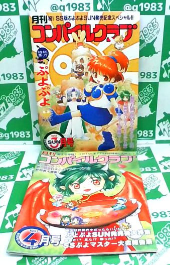 ���Ï��� �R���p�C���N���u 64�A65���Z�b�g [BOOK]