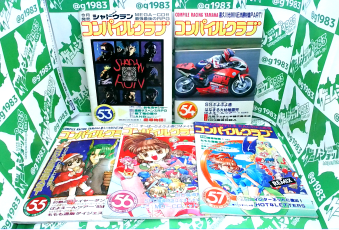 ���Ï��� �R���p�C���N���u 53�`57���Z�b�g [BOOK]