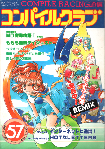 ���Ï��� �R���p�C���N���u 57�� [BOOK]