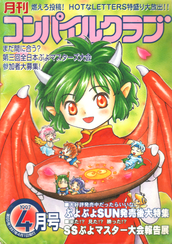 ���Ï��� �R���p�C���N���u 65�� [BOOK]