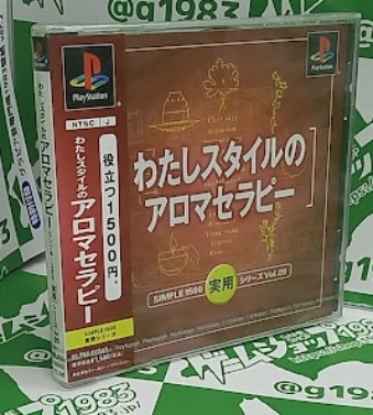 SIMPLE���p9�@�킽���X�^�C���̃A���}�Z���s�[�V�i [PS1]