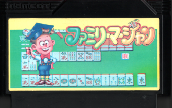 ���Ô������� �t�@�~���[�}�[�W���� [FC1]