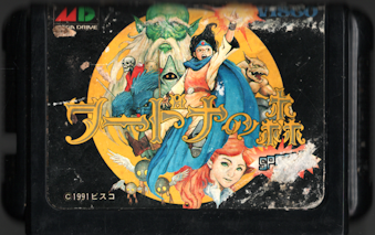 ���Ô������� ���[�h�i�̐X �X�y�V���� SPECIAL [MD]