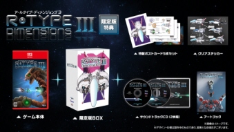 06/18����SW2 R-Type Dimensions III ����� [SW2]