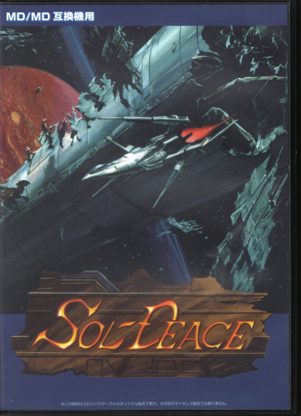 ���Ö��g�p �\���E�f�B�[�X [MD]