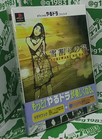 PS1�pCD-ROM+���� �I�t�B�V�������h���t�@���u�b�N�`�ኄ��̉ԁ`CD-ROM�X�y�V�����f�[�^�W�V�i [PS1]