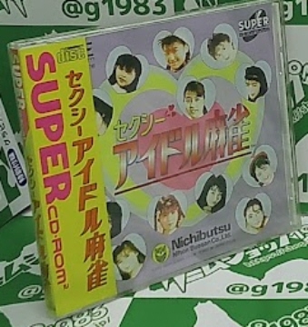 PC�G���W�� �Z�N�V�[�A�C�h�������V�i�Z�[���i [PCE]