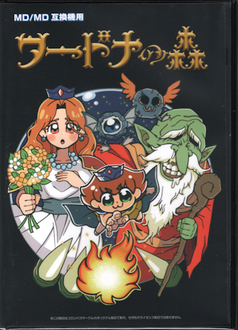 ���Ö��J�� MD/MD�݊��@�p ���[�h�i�̐X [MD]