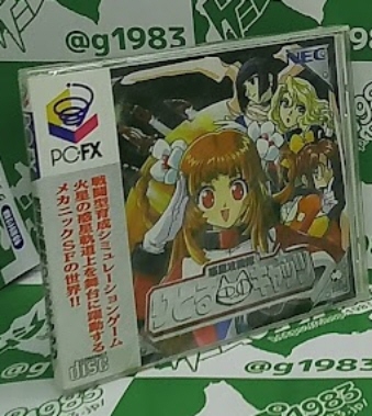 PC-FX �f���U�@����Ƃ�L���b�c�V�i [PCFX]