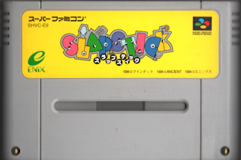 ���Ô������� �X���b�v�X�e�B�b�N [SFC]