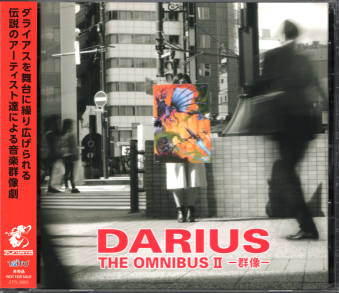 ���ÑїL �񔄕i �_���C�A�X �W �I���j�o�X2 DARIUS THE OMNIBUS II -�Q��- [CD]